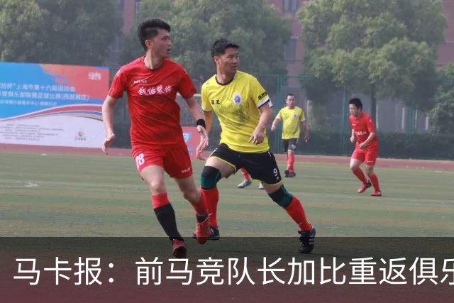 马卡报：前马竞队长加比重返俱乐部，将担任西蒙尼的助教